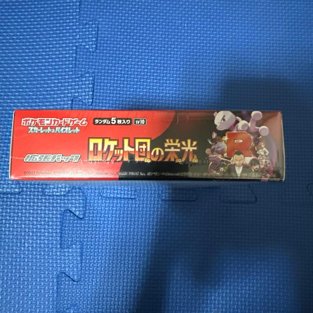 ポケモンカードゲーム ロケット団の栄光 1ボックス 新品未開封シュリンク付
