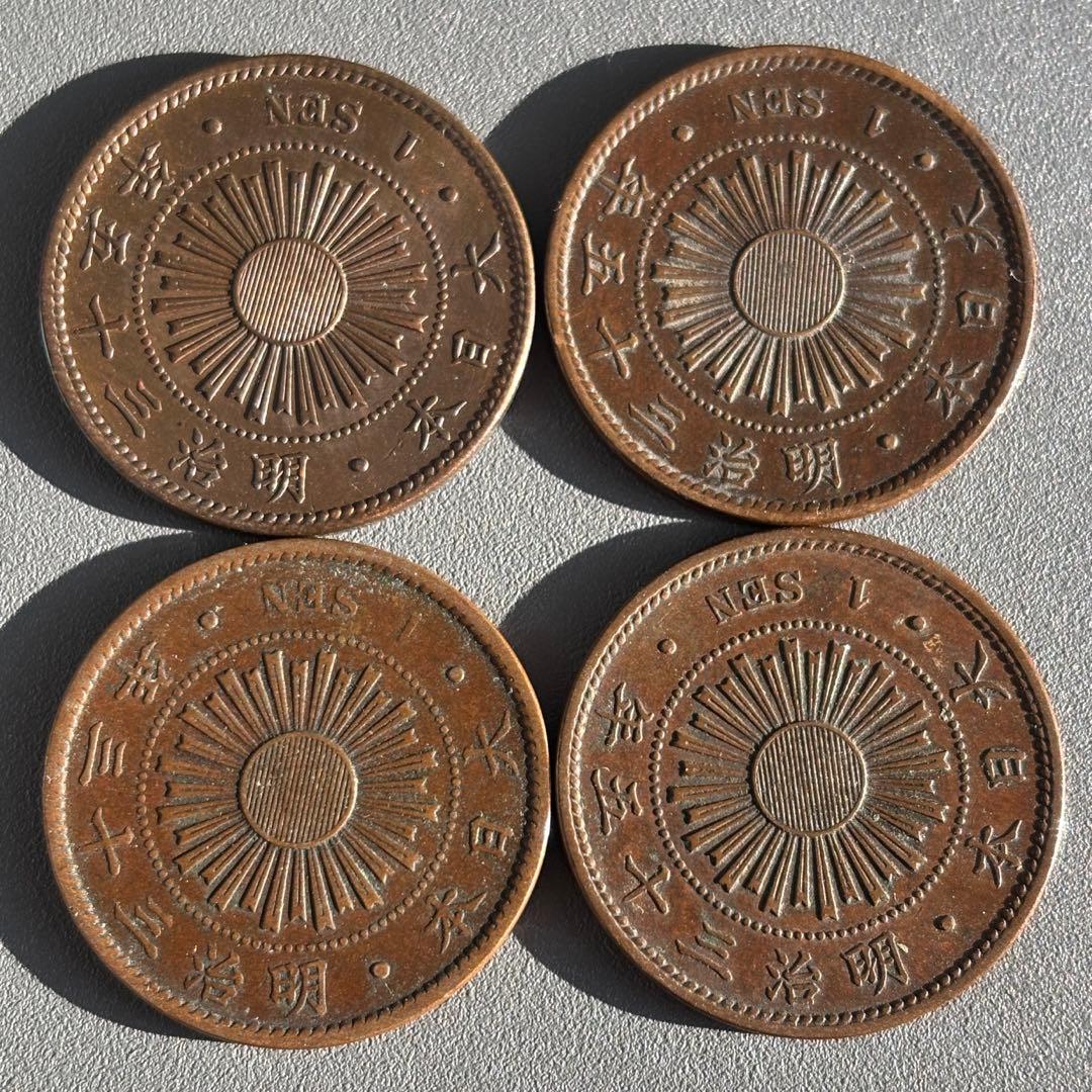 稲1銭青銅貨 特年 4枚 まとめて 古銭 旧貨幣 - メルカリ