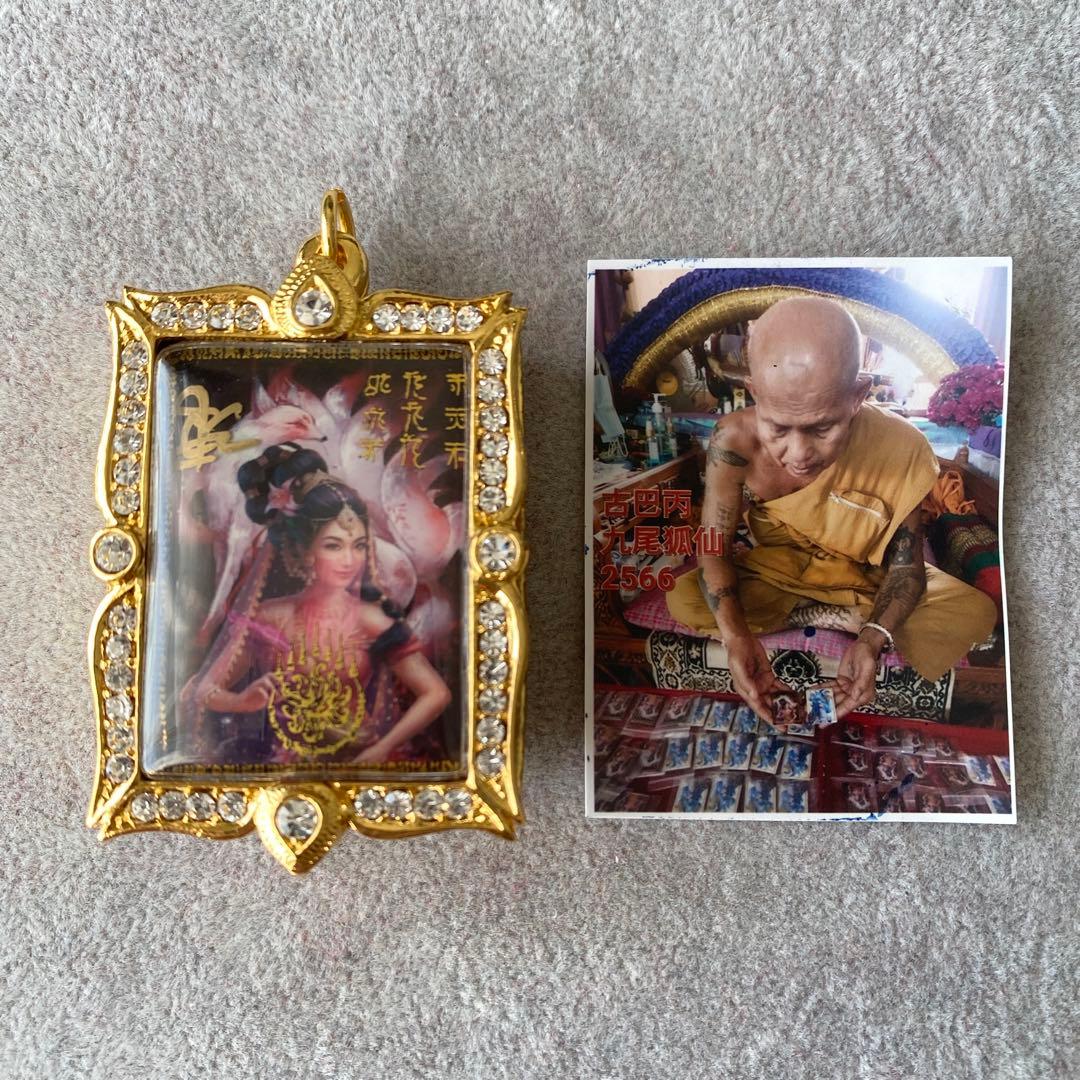 プラクルアン 美しい九尾の狐 ジンジョークカオハン 超レア 魅力 恋愛 御守り