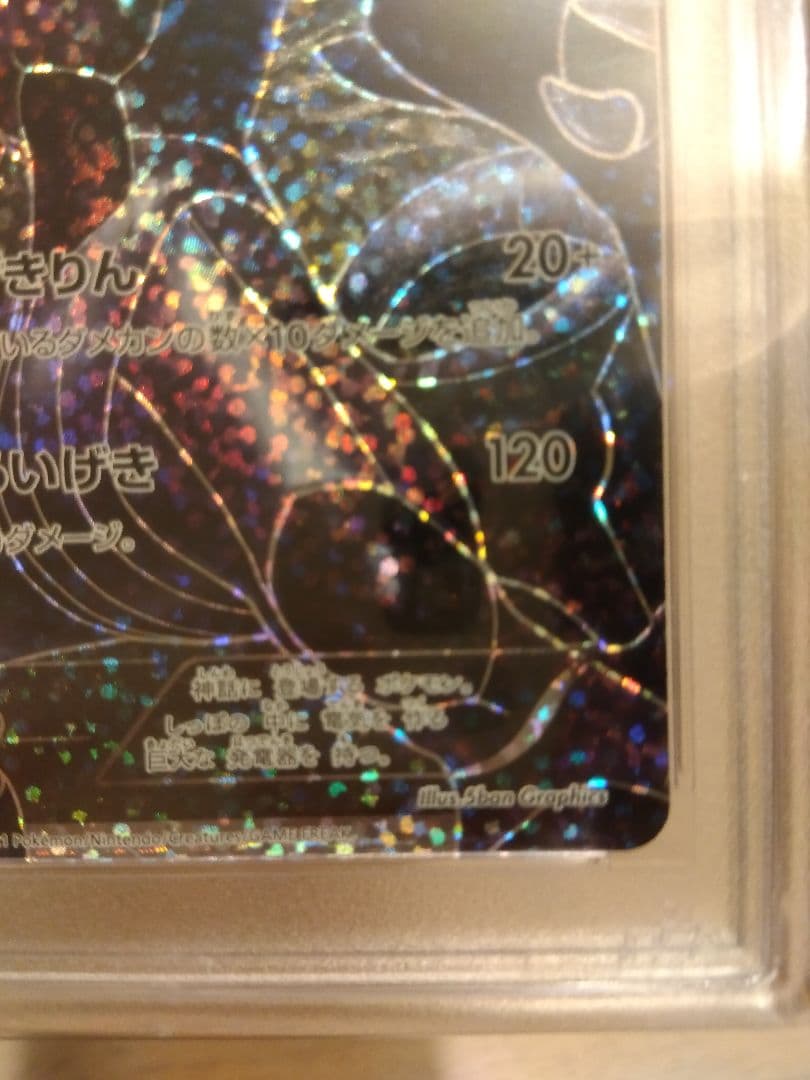 ゼクロム 25th PSA10 レシラムex 25th PSA10 2枚セット