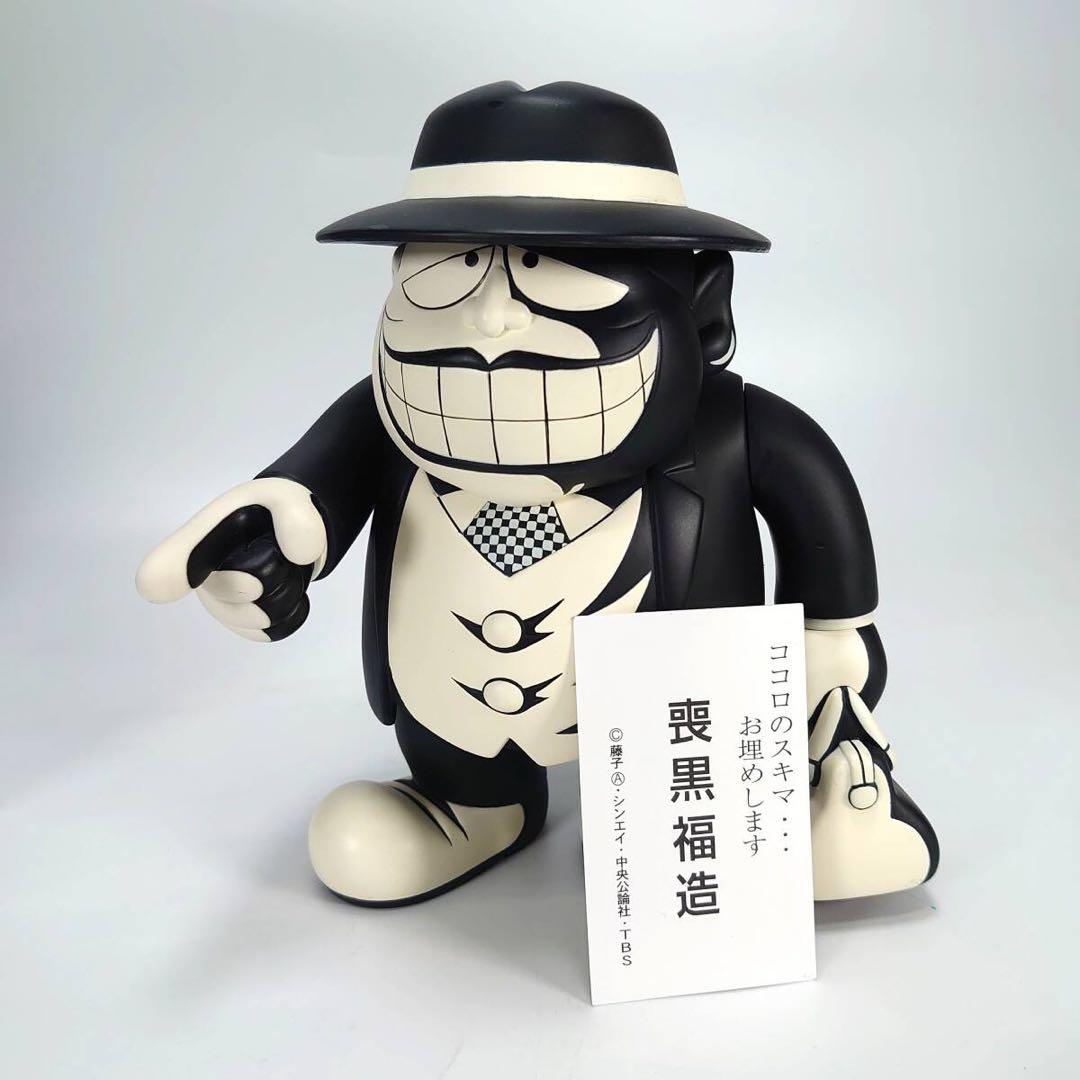 笑ゥせぇるすまん 喪黒福造 オールドコミック版 フィギュア メディコム
