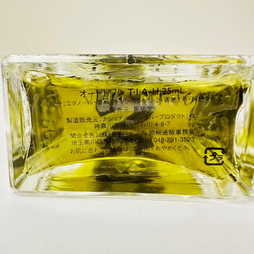 未使用50ml】東京事変ADULT POUR HOMME 香水