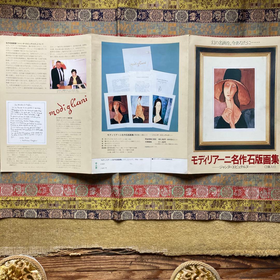 ichi様専用// モジリアーニ 黄色のセーターのジャンヌ 定価16万円