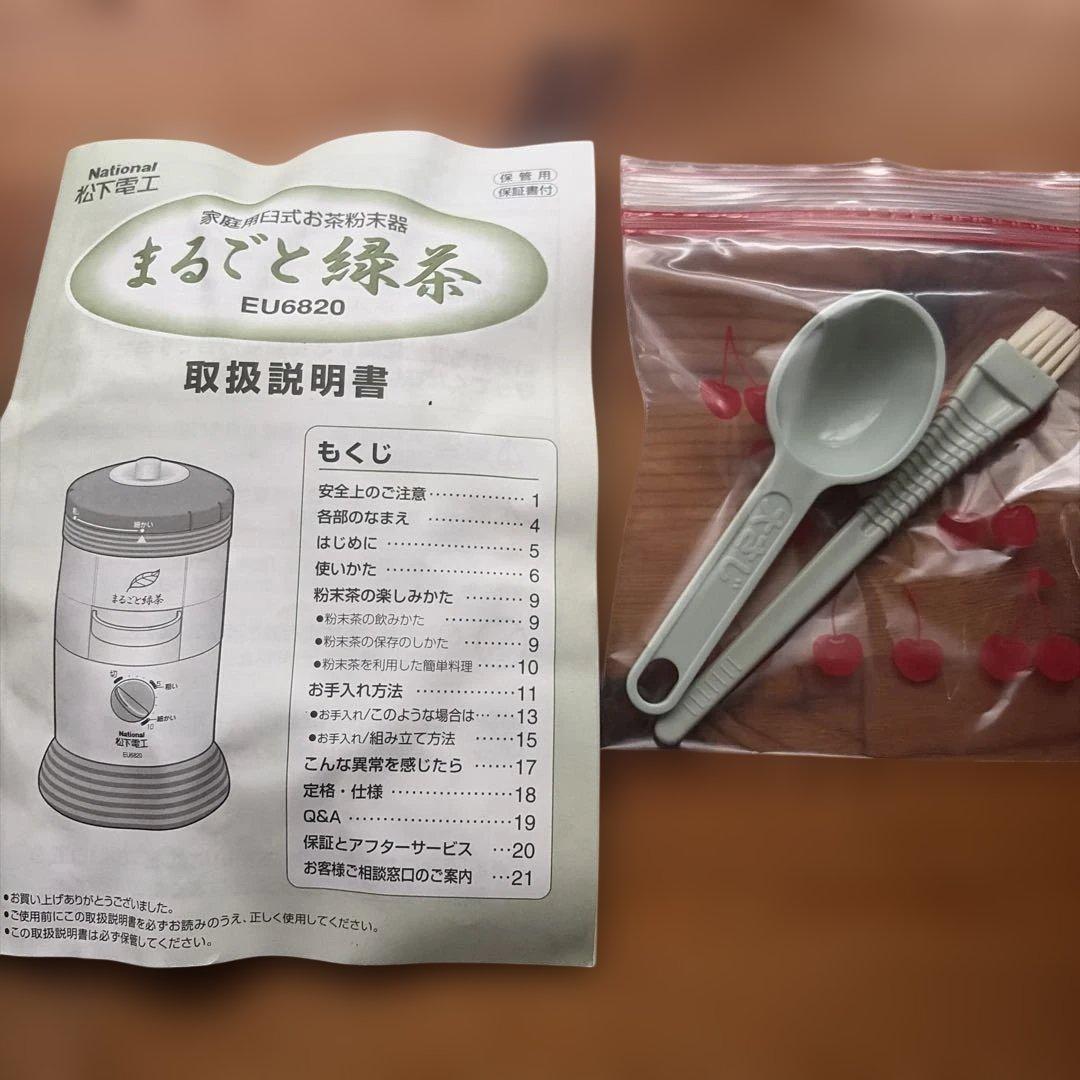 家庭用臼式お茶粉末器