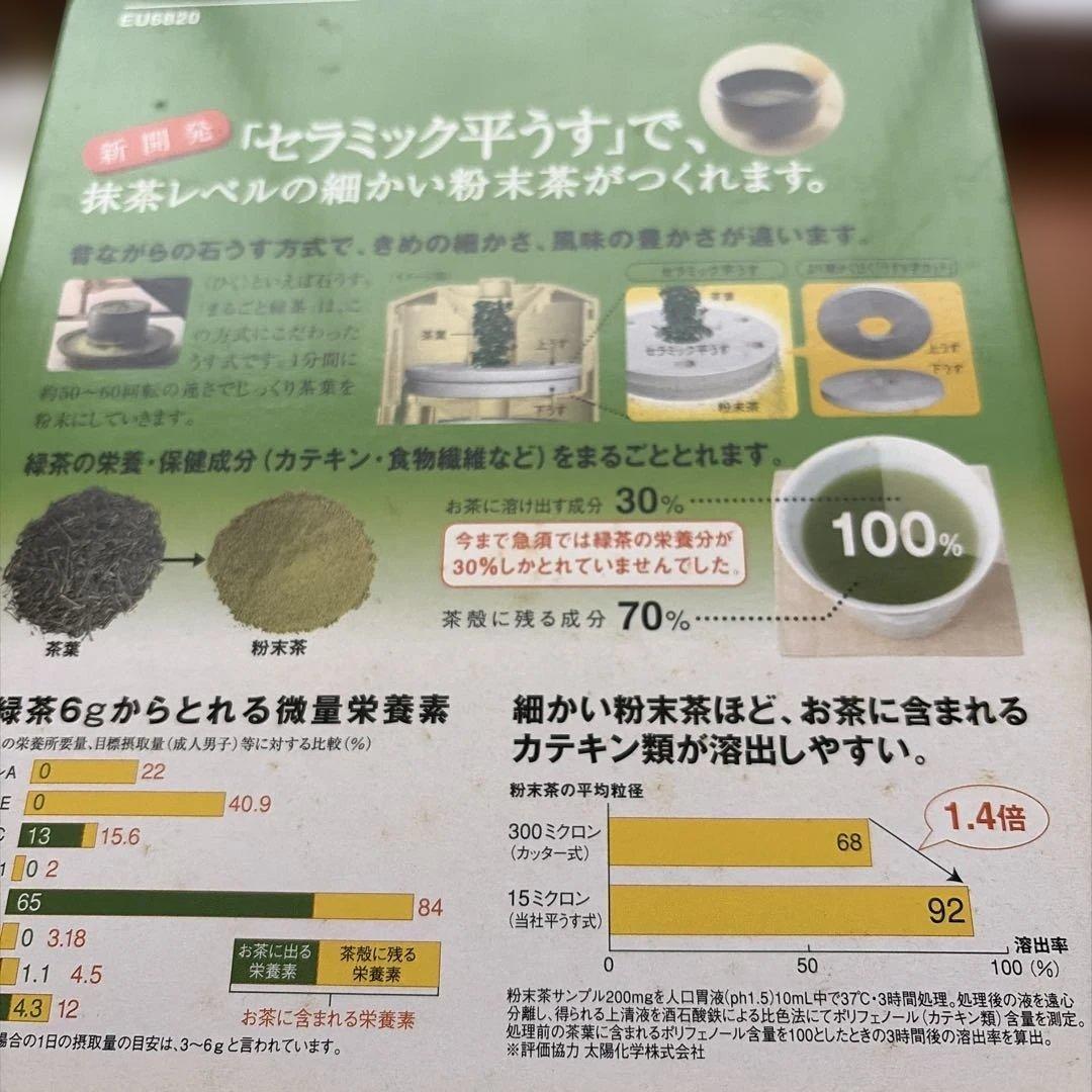 家庭用臼式お茶粉末器