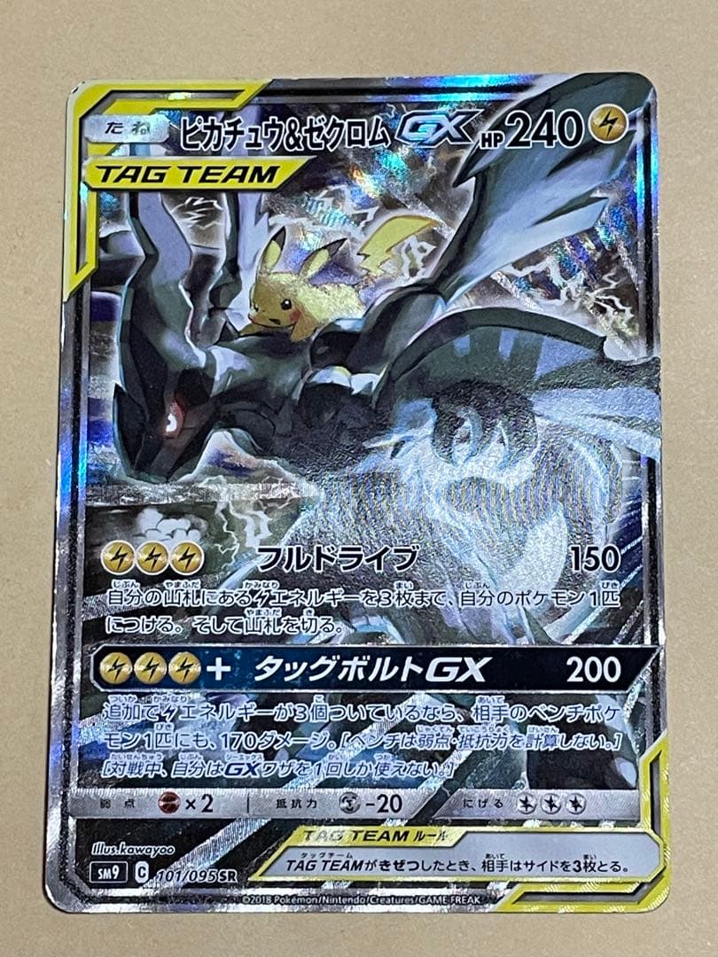 ポケカ　まとめ売り　ピカチュウ　ミュウ　ミュウツー