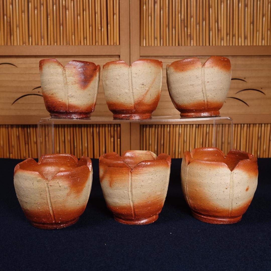 備前焼 緋襷 輪花 向付 6客 在銘 作家物