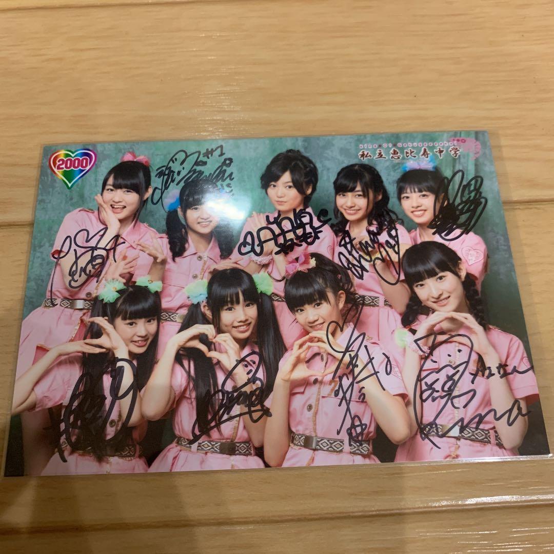 私立恵比寿中学（エビ中） 公式生写真6671〜7240バラ売り可