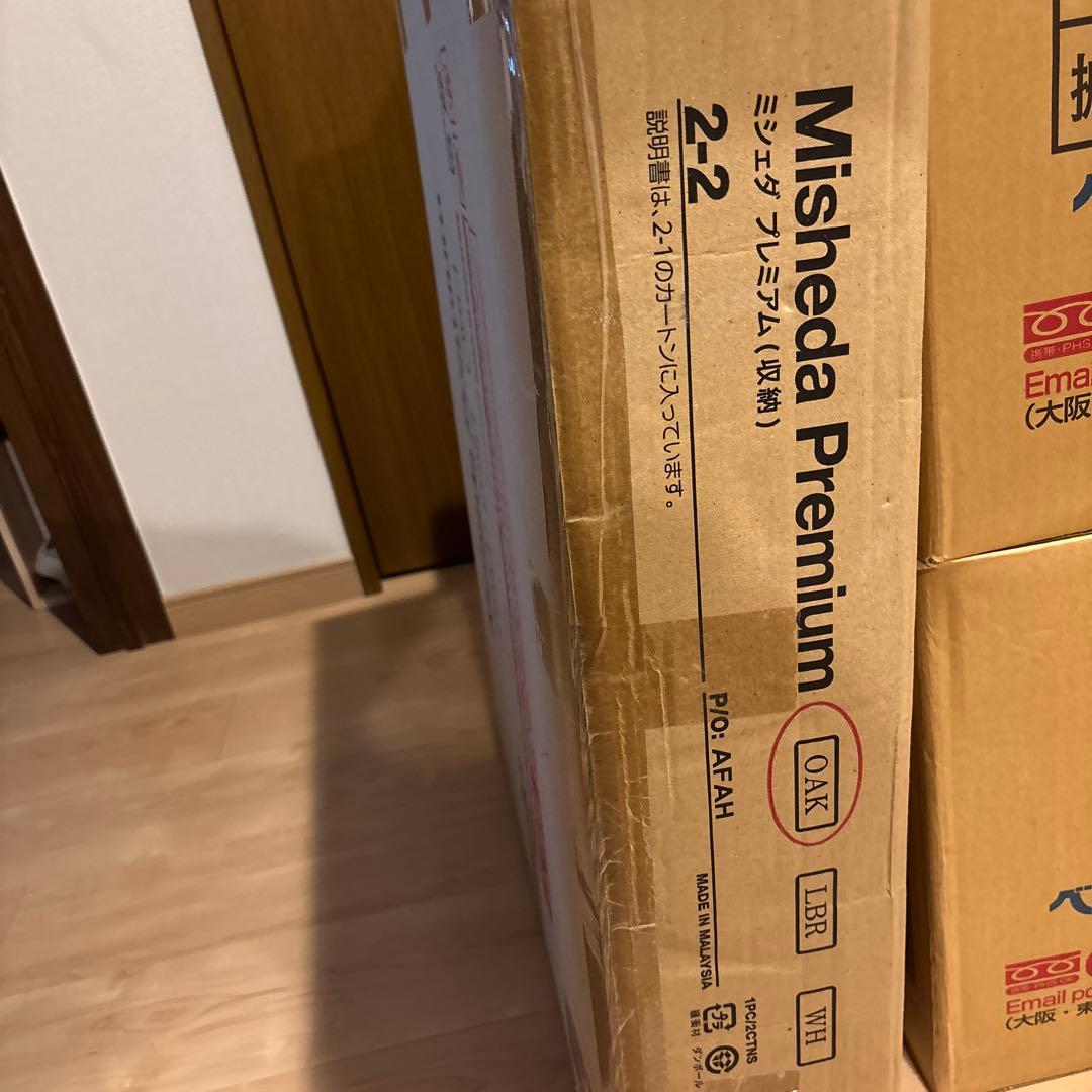 ミシン台　折りたたみ式　Misheda Premium