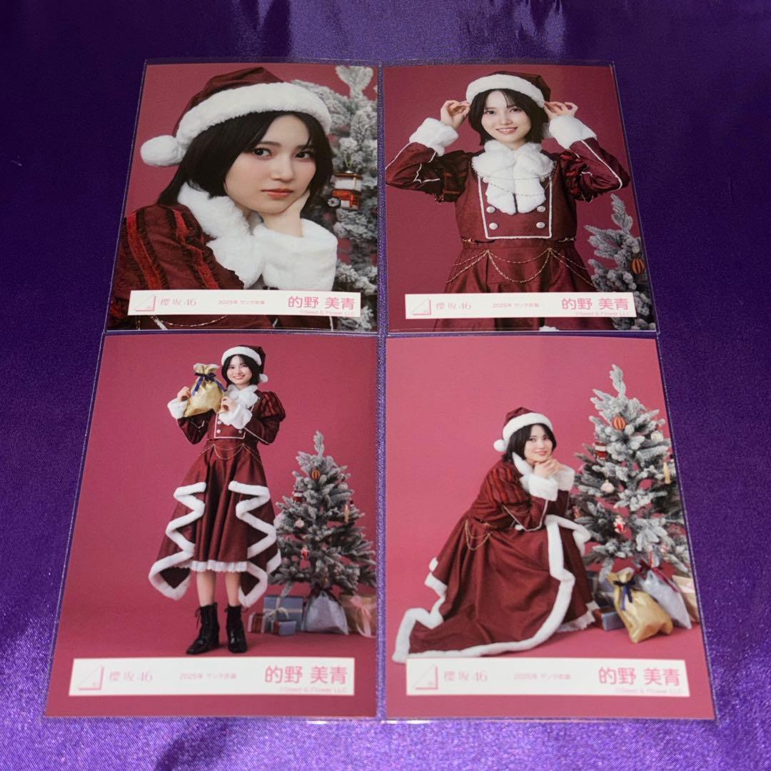 的野美青 サンタ衣装 2025 生写真 コンプ 櫻坂46 - メルカリ