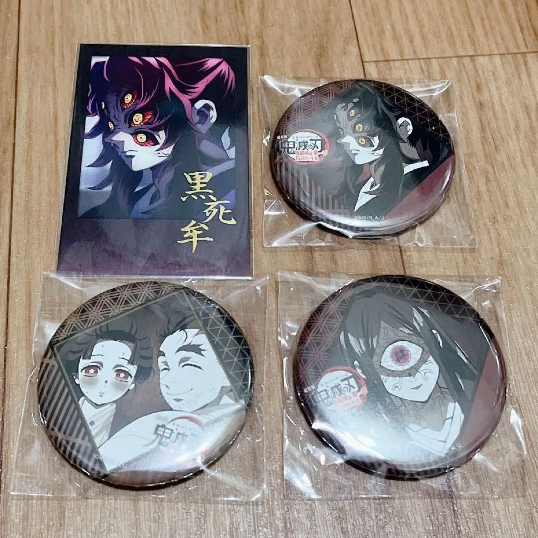 値下げ不可 鬼滅の刃 ダイニング お楽しみくじ 缶バッジ チェキ 黒死牟