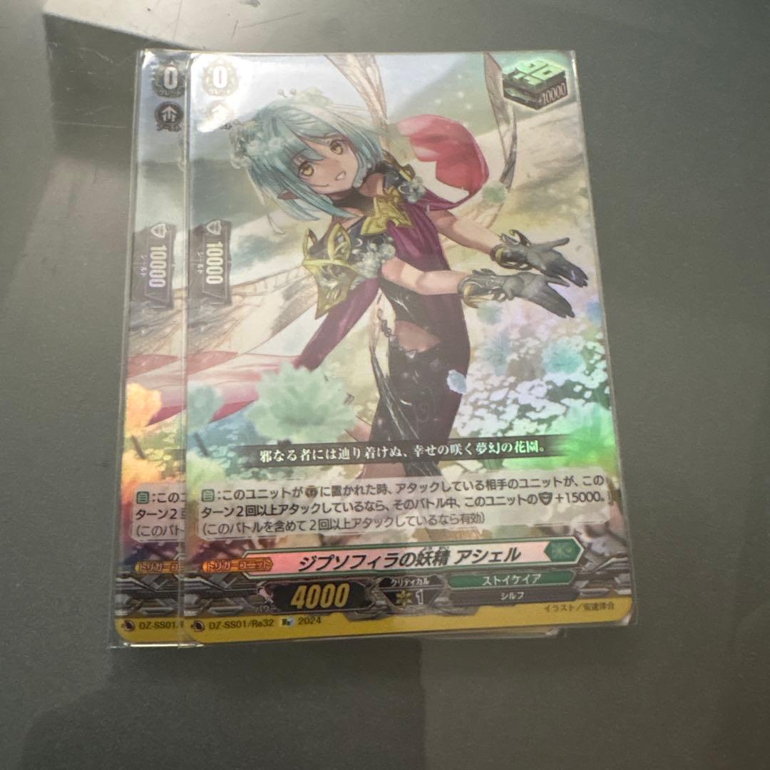 ヴァンガード ジプソフィラの妖精 アシェル - メルカリ