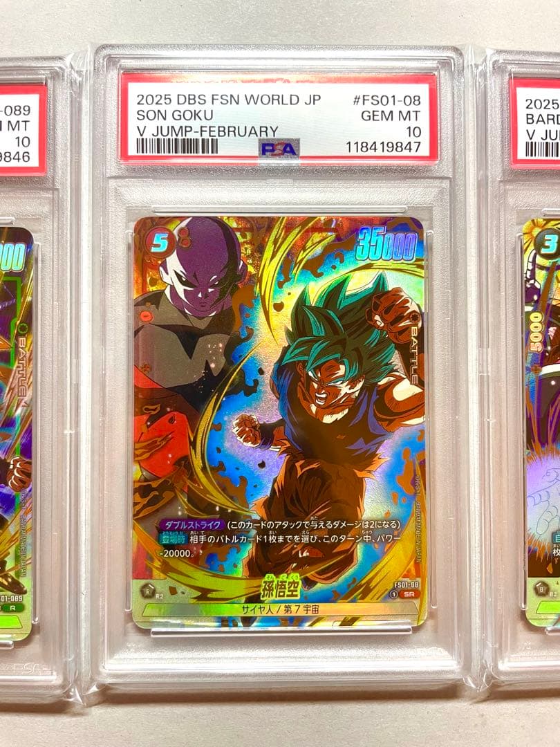 悟飯、悟空、バーダック - Vジャンプ2025年 4月 応募者サービス プロモ…