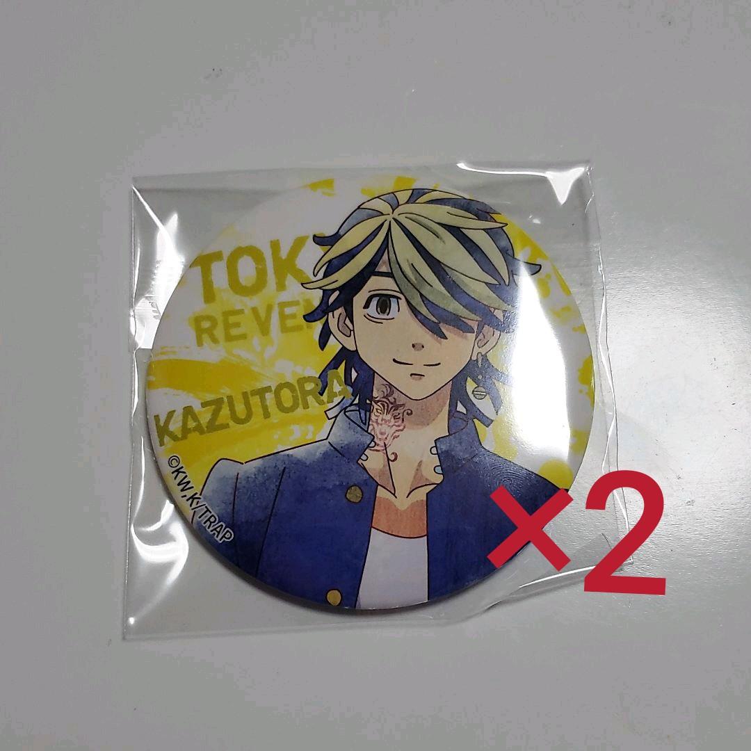 東京卍リベンジャーズ あたりツキ!トレーディング缶バッジvol.2 羽宮一