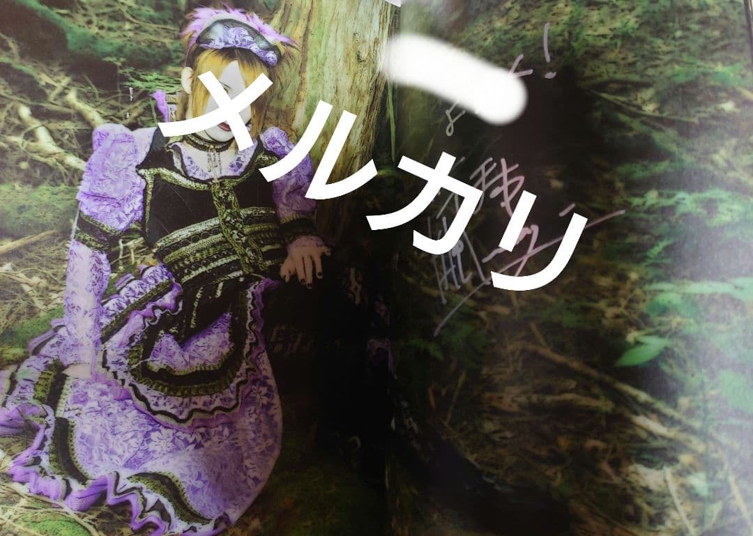 LAREINE Never Cageパンフレット コメントサイン入り