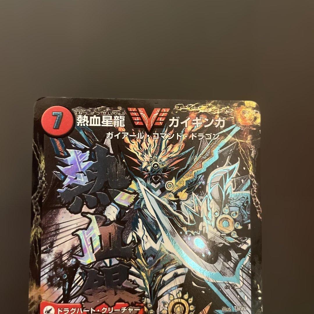 超戦覇龍 V ガイ NEXT & 熱血眼獣 ガイギンガ 文字シク シークレット