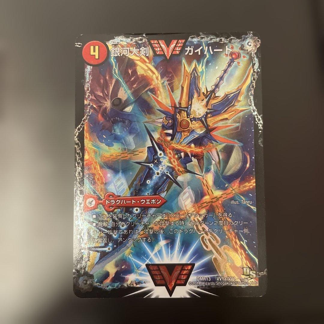 超戦覇龍 V ガイ NEXT & 熱血眼獣 ガイギンガ 文字シク シークレット