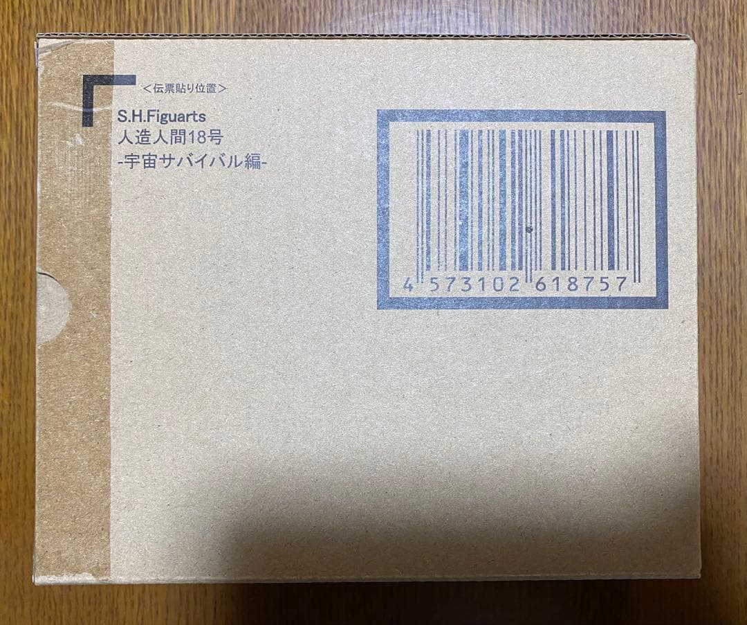 【未開封品】S.H.Figuarts 人造人間18号 宇宙サバイバル編