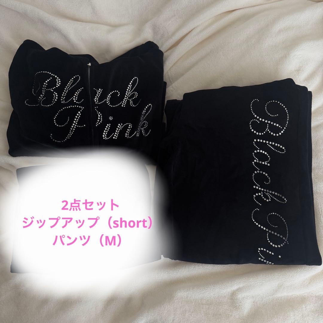 BLACKPINK 会場限定 ベロア ジップアップ ロングパンツ - メルカリ