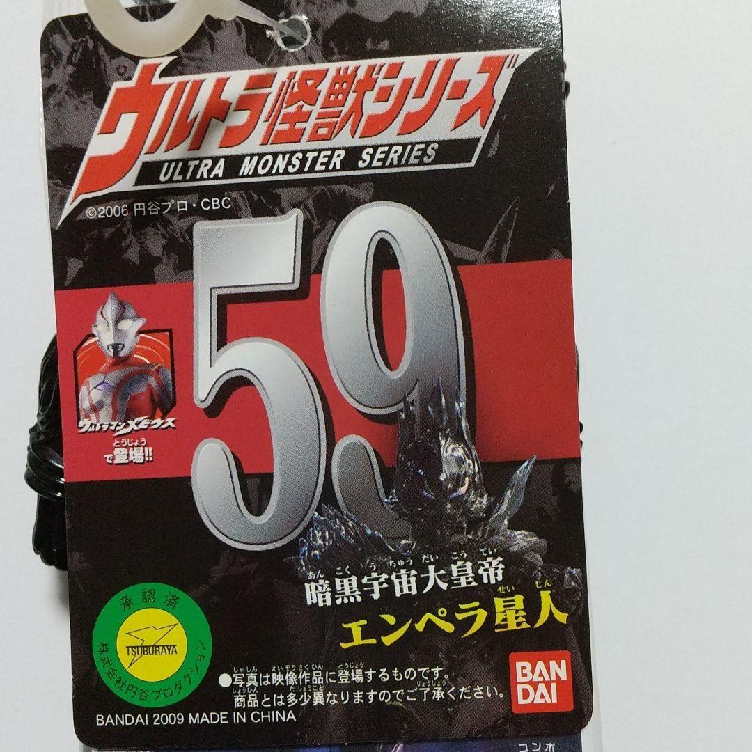 ◎ ウルトラ怪獣シリーズ エンペラ星人 & EX ゼットン 強鉄化ver.