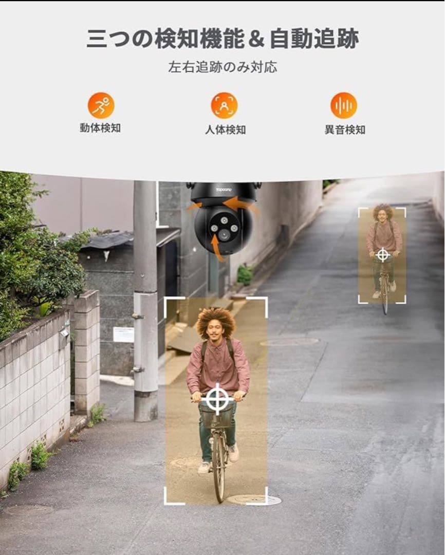 ☆Topcony 防犯カメラ ワイヤレス wifi 屋外 2.5K 500万画素