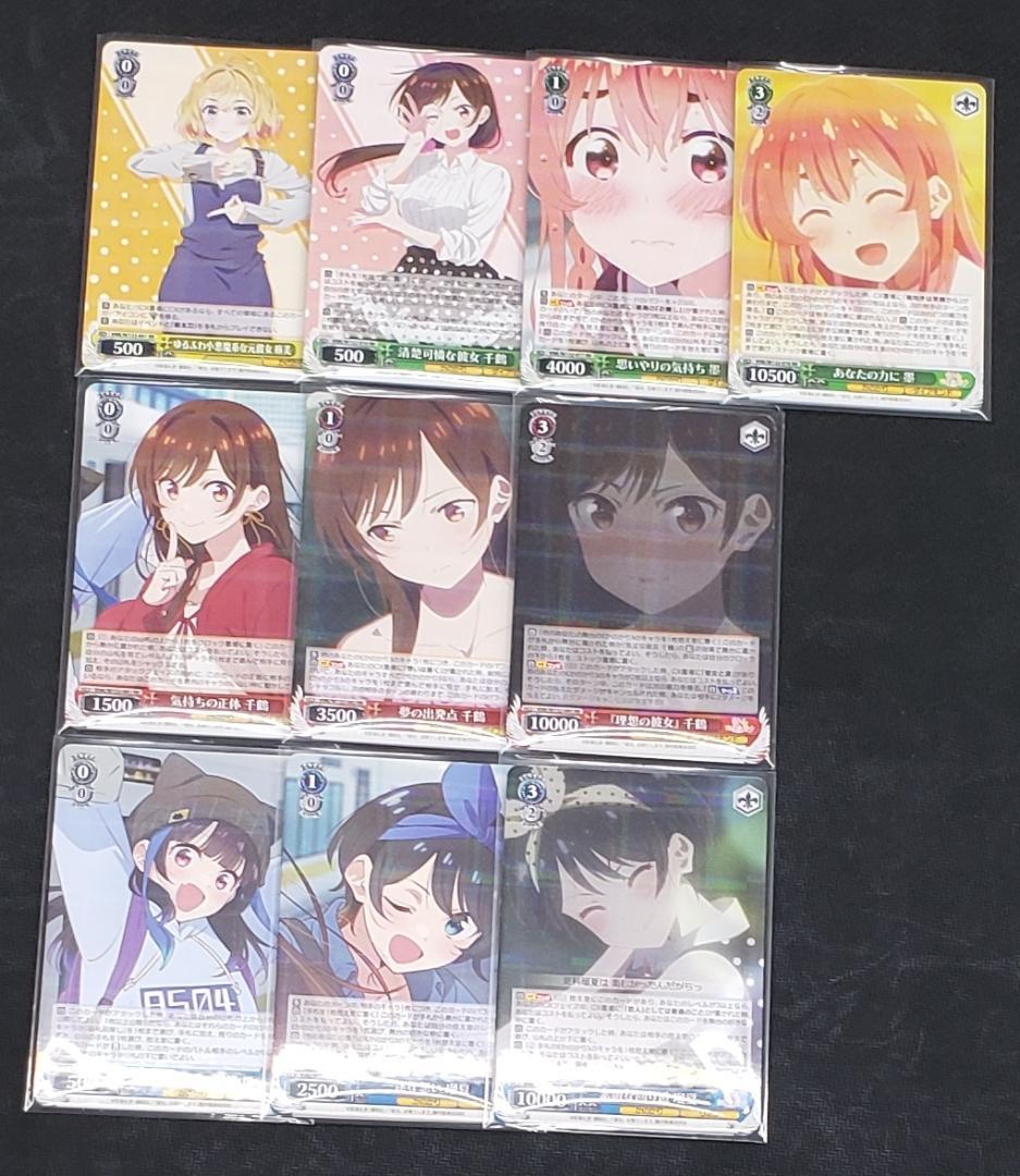 ヴァイス ブースターパック 彼女、お借りします Vol.2 RR以下4コン ブースターパック 彼女、お借りします Vol.2 ｜ ヴァイスシュヴァルツ