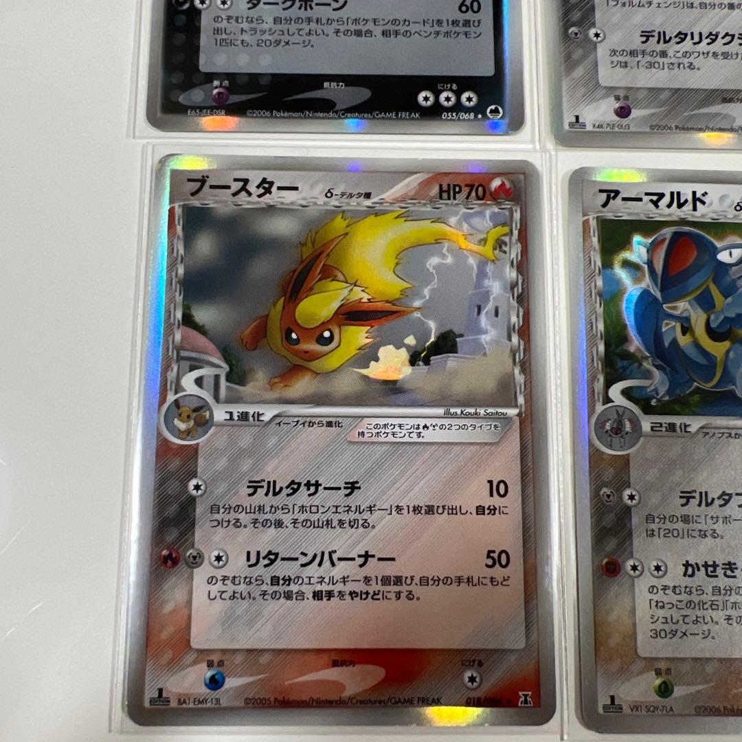 ポケモンカード デルタ種 まとめ売り
