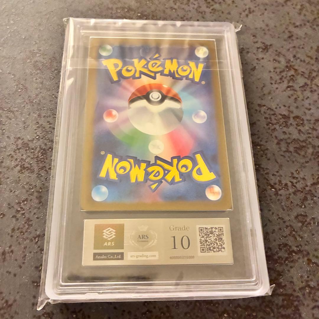 ミモザ sar ars10 鑑定書付き　極美品　psa10以上　世界で301枚