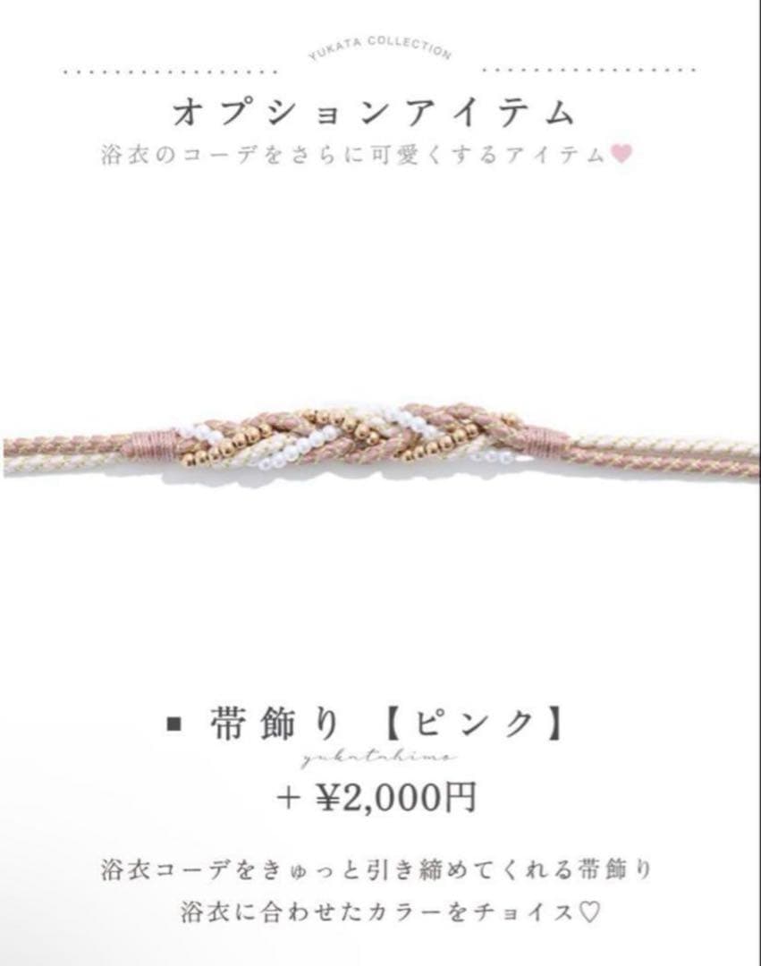 sugar アンティークフラワーピンク浴衣