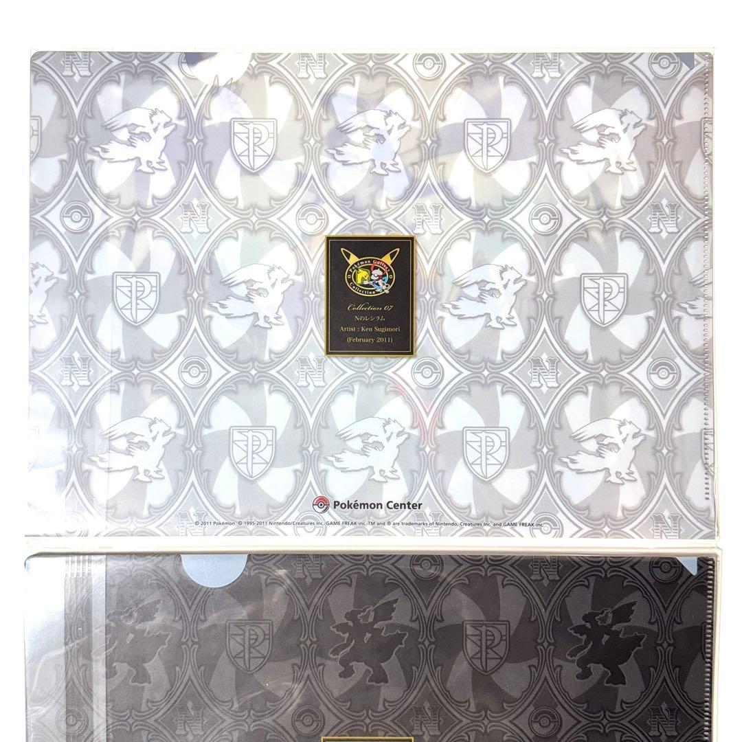 匿名配送】ポケモン N ゼクロム レシラム クリアファイル 2枚セット