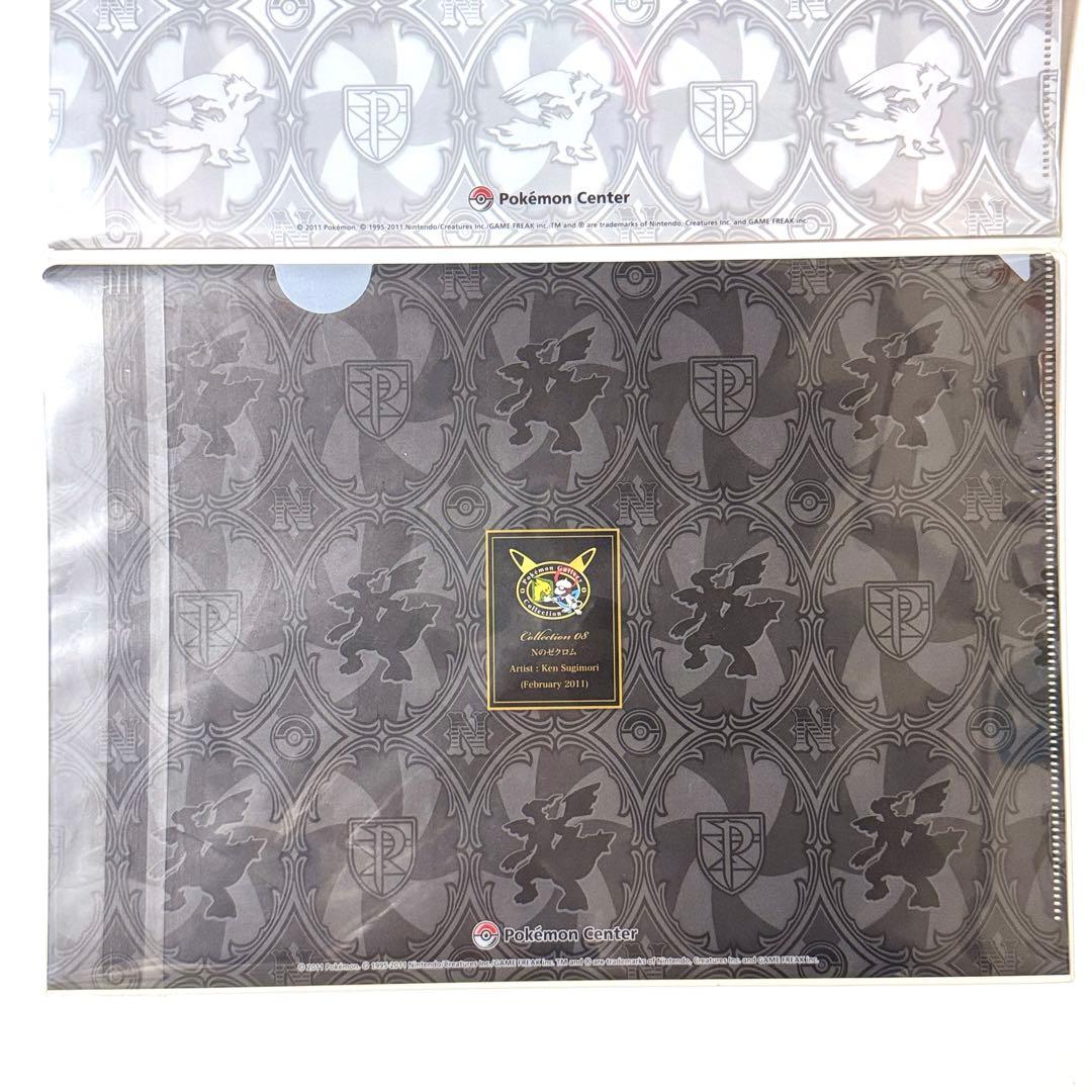 匿名配送】ポケモン N ゼクロム レシラム クリアファイル 2枚セット
