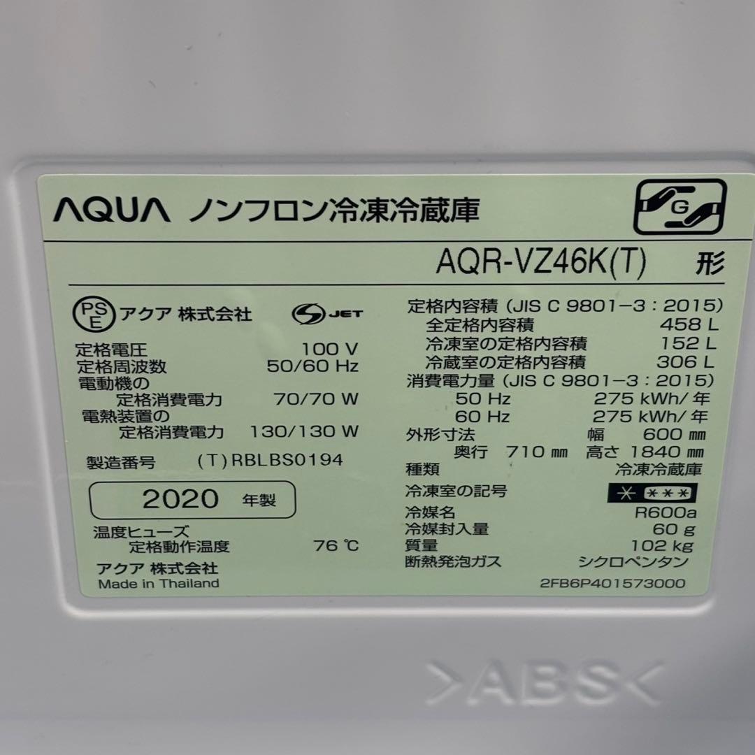 ∞送料込！設置対応◎2020 AQUA 458L冷蔵庫 AQR-VZ46K(T)