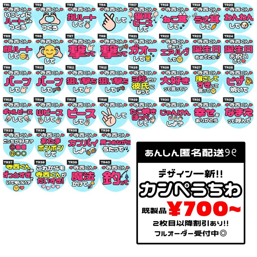 人気定番，品質保証 うちわ文字 てら オーダー 【24】カンペうちわ