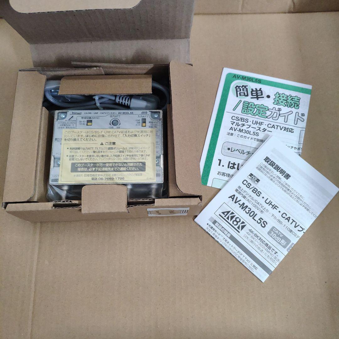 マルチブースター（DXANTENNA製）AV-M30L5S-00 - メルカリ