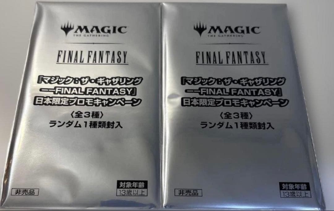 マジック・ザ・ギャザリング FINAL FANTASY 日本限定プロモ 未開封