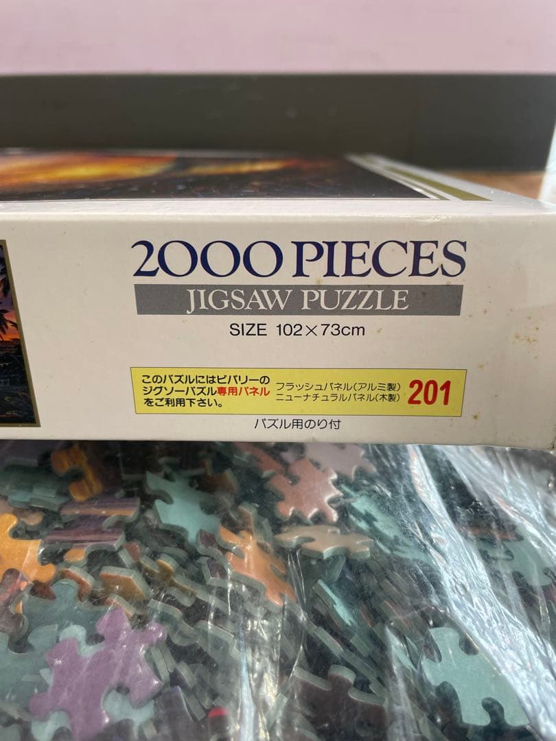 2000ピース マウイゴールド ラッセンジグソーパズルクリスチャン ビバリー