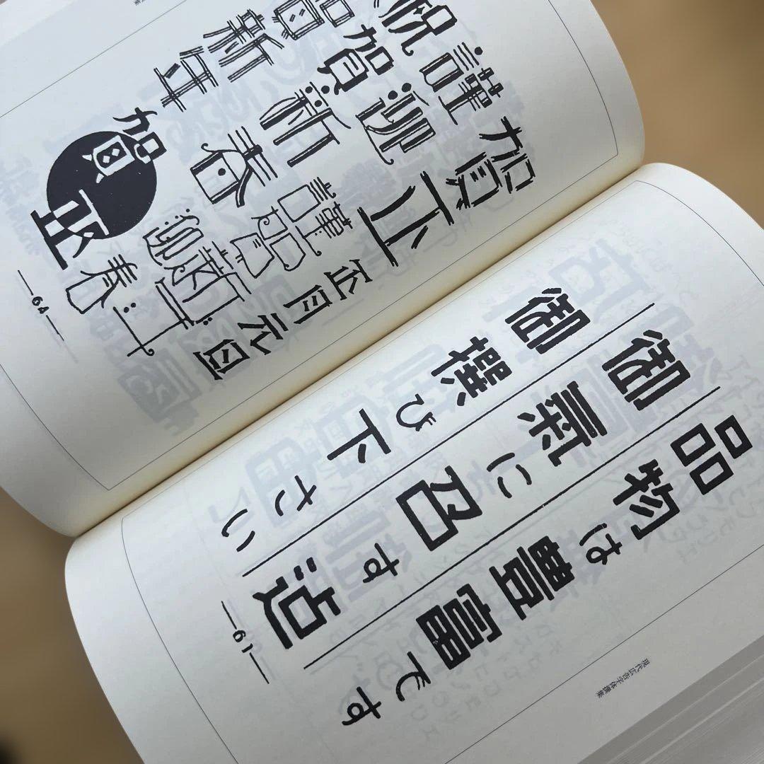 聚珍録 -図説=近世・近代日本〈文字-印刷〉文化史- 全3冊揃　箱入り