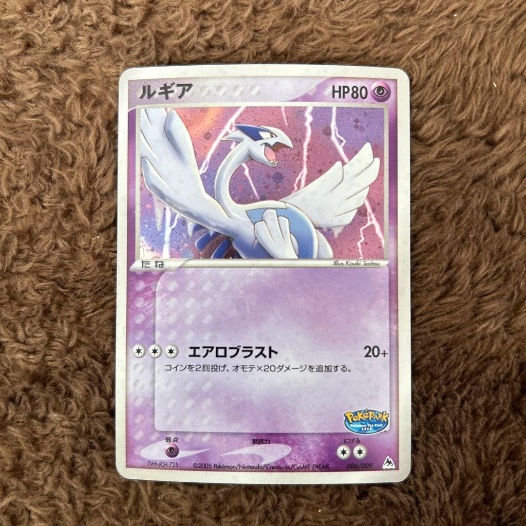 ポケモンカード 9枚セット(カイオーガ、スイクン、ルギアなど)