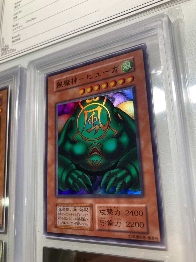 ARS 遊戯王　初期　ゲートガーディアン　水魔神スーガ　風魔神ヒューガ　セット