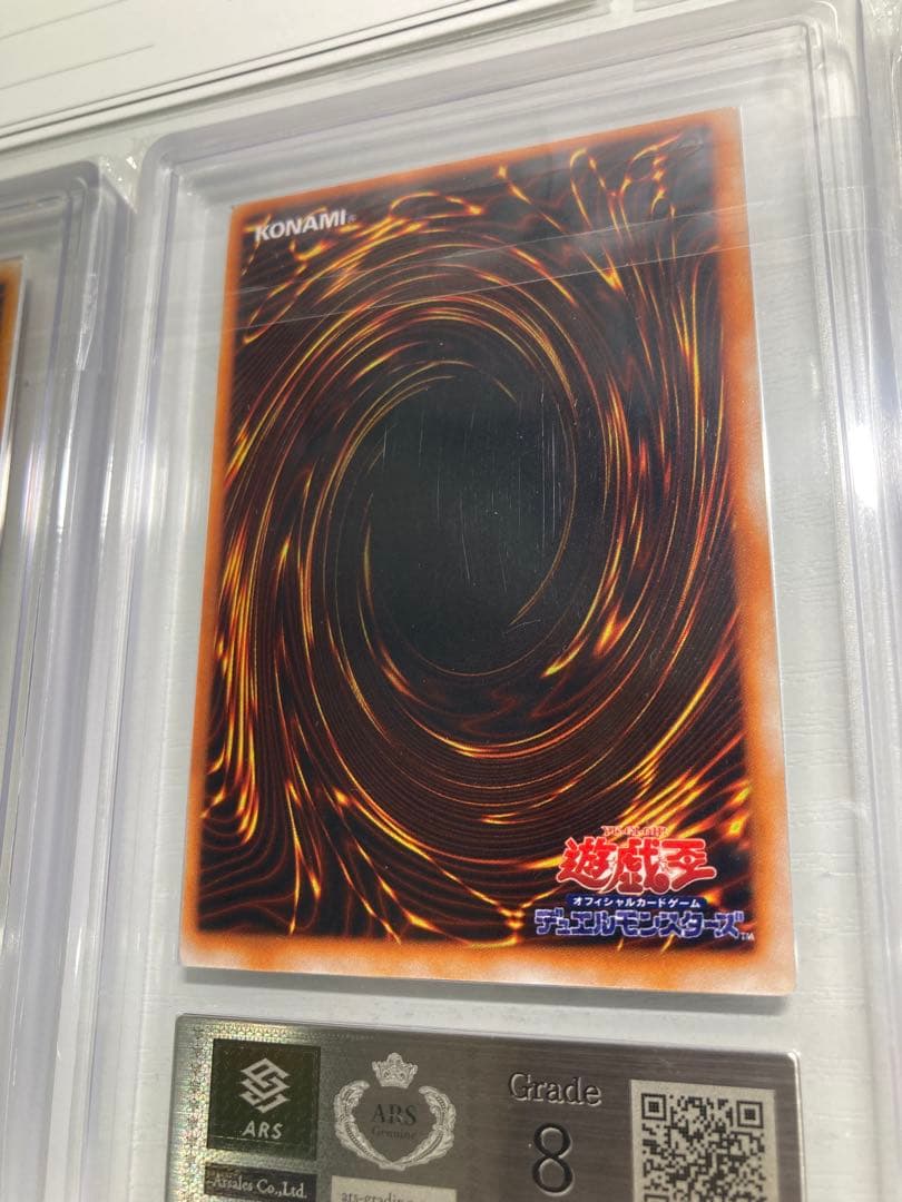 ARS 遊戯王　初期　ゲートガーディアン　水魔神スーガ　風魔神ヒューガ　セット