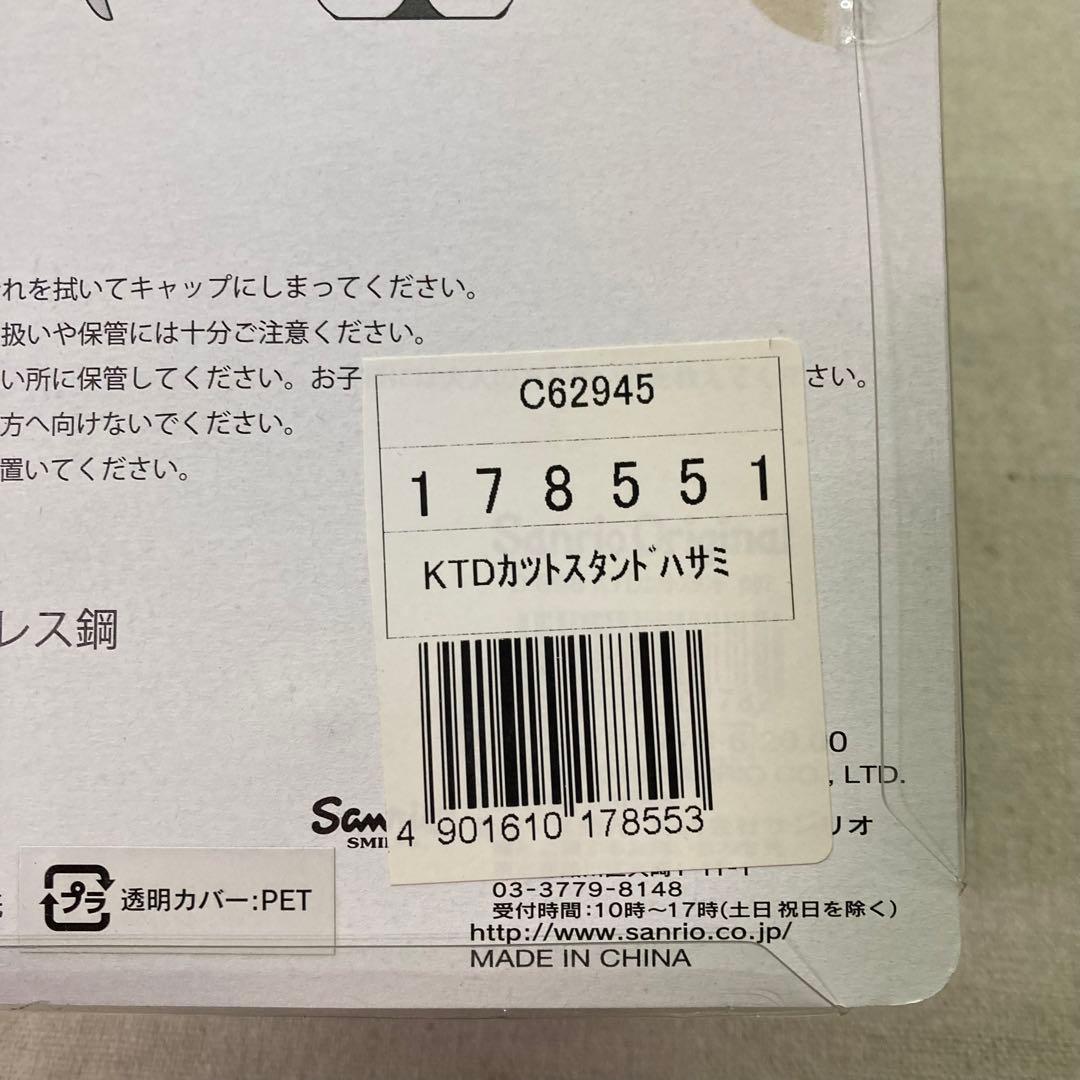 新品☆2013】SANRIO サンリオ ハローキティ スタンドはさみ - メルカリ