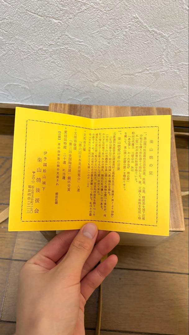 楽山焼　蟹細工