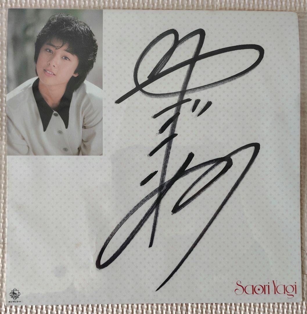 八木さおり 激レア7点セット 直筆サイン パンダ物語VHS リマスターCD