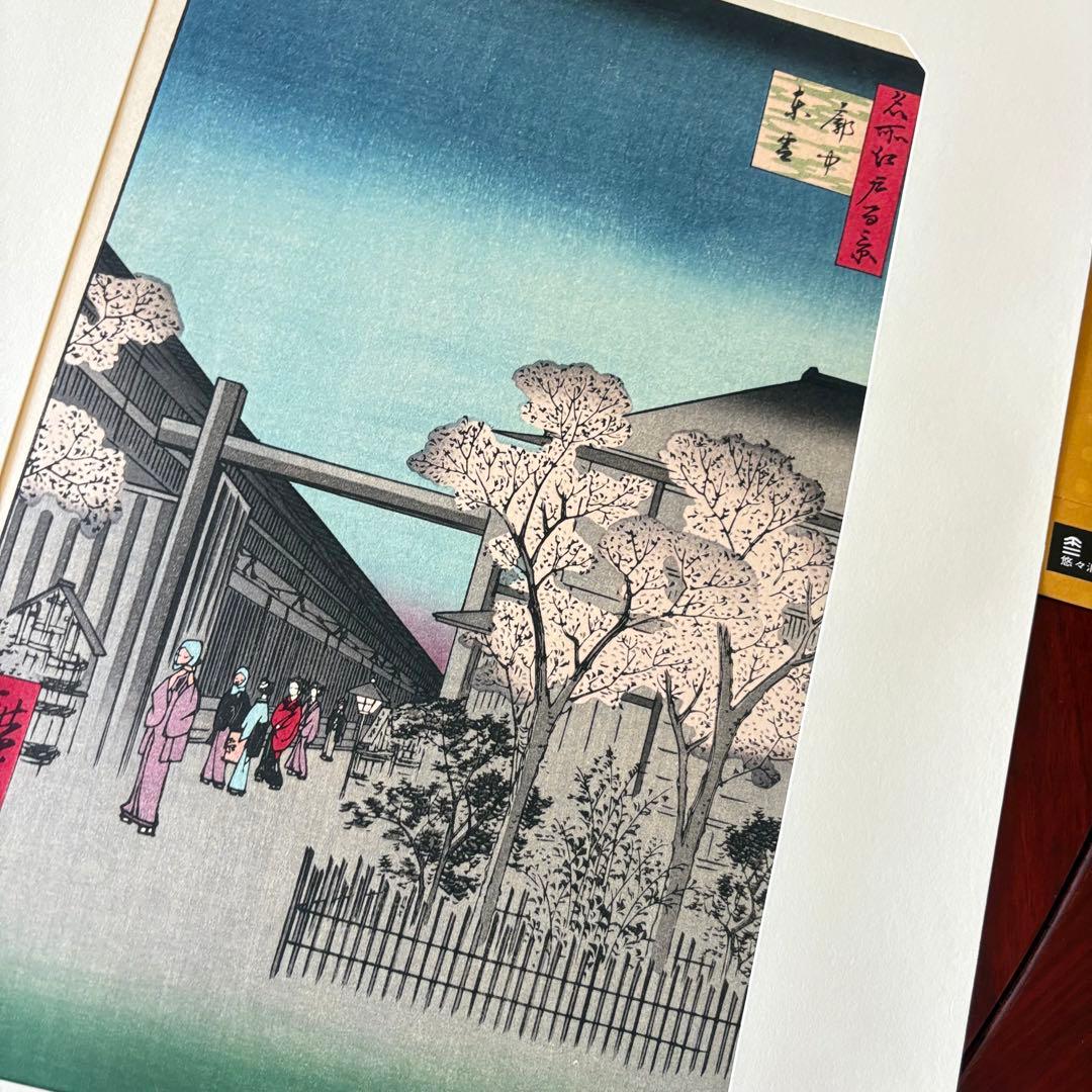 歌川広重 広重の四季 花と雨の絵 2枚まとめ 魚栄版