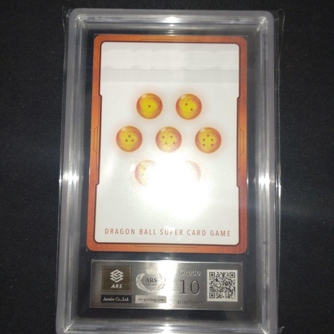 エナジーマーカー　神龍　ARS10　ドラゴンボール フュージョンワールド