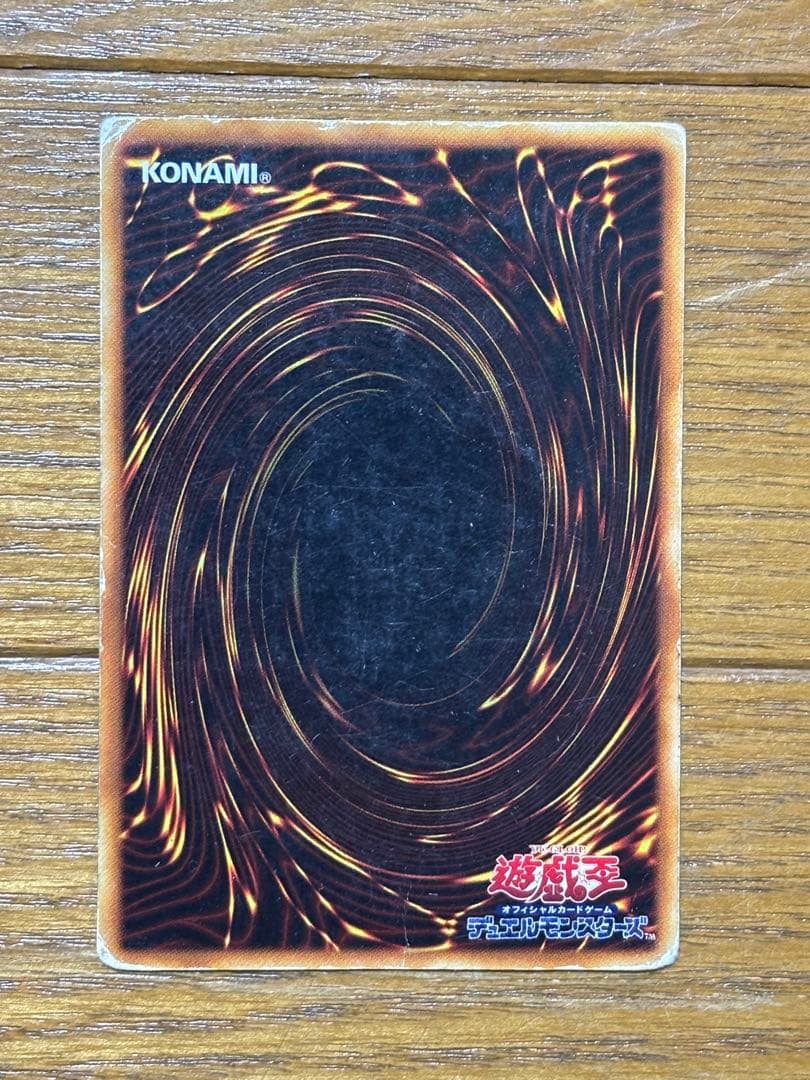 遊戯王 青眼の白龍 超レアカード