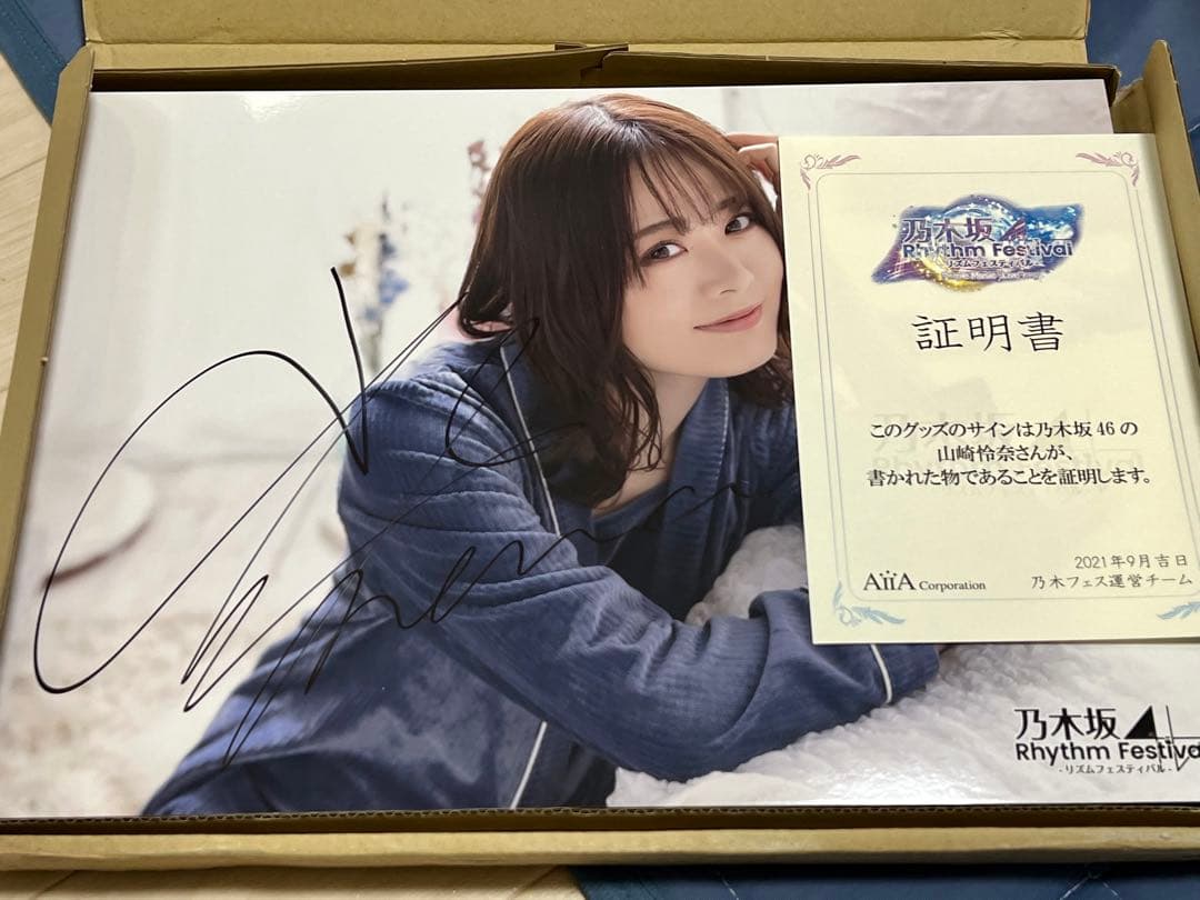 乃木坂46 乃木フェス 直筆サイン入りチェキ 山崎怜奈