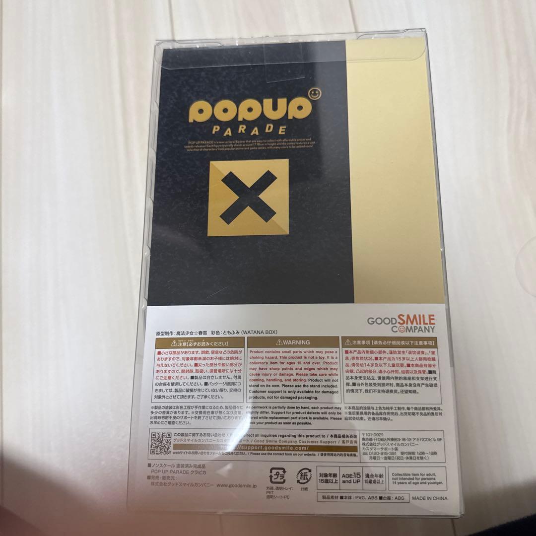 POP UP PARADE クラピカフィギュア