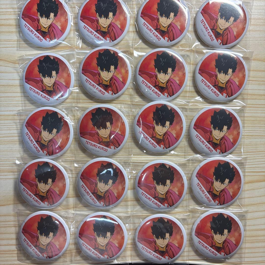 ハイキュー 黒尾鉄朗 缶バッジ 20点セット