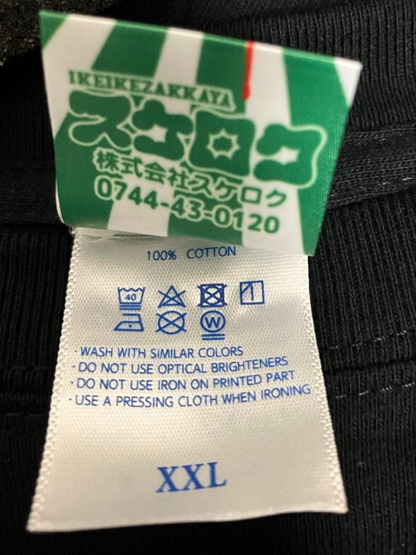 金属バット スケロク ロンティ